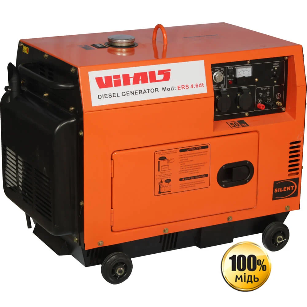 Генератор Vitals ERS 4.6dt