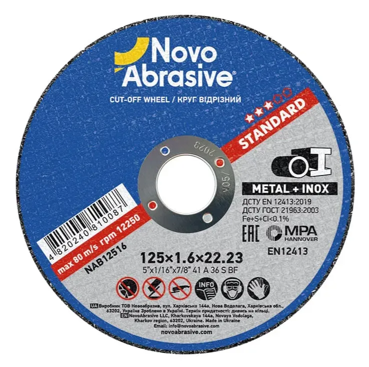 Круг отрезной по металлу NovoAbrasive Standard 125х1.6х22.23