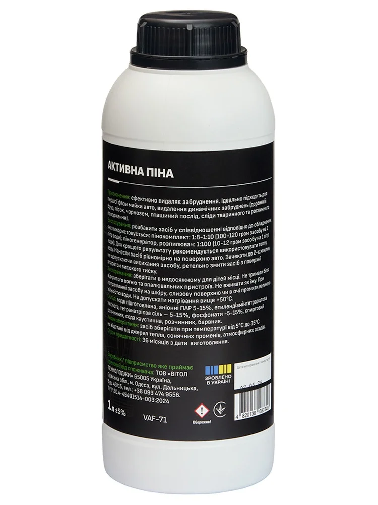 Активна піна Voin FastFoam 1 л 1:8-1:10 pH10 (VAF-71)