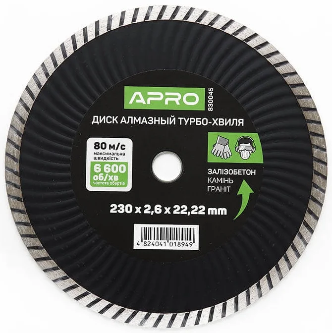 Диск відрізний до бетону 230х2,6х22,22мм (22-24%) Турбо-хвиля APRO (830045)