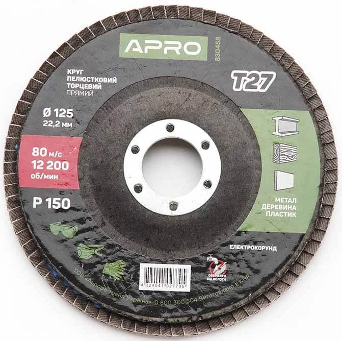 Диск пелюстковий 125x22.2 Р150 Т27 Apro (830458)