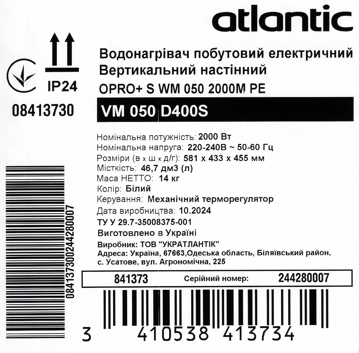 Водонагрівач Atlantic O´Pro+ VM 050 D400S - фото 8