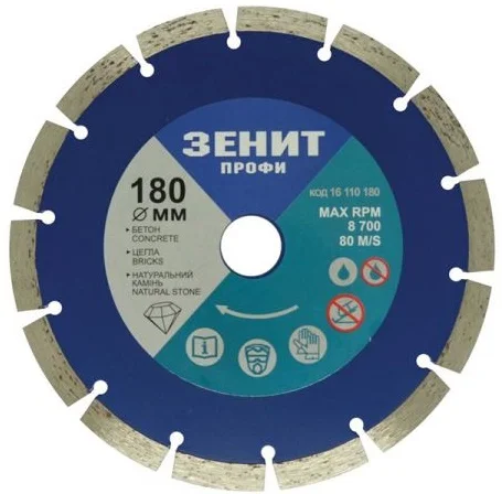 Диск алмазний сегментний 180×10 мм Зенит Профі (16110180)