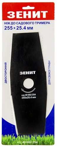 Ніж до садового тримера, 255×25.4 мм, 2-лопатевий, двосторонній Зенит (40002254)