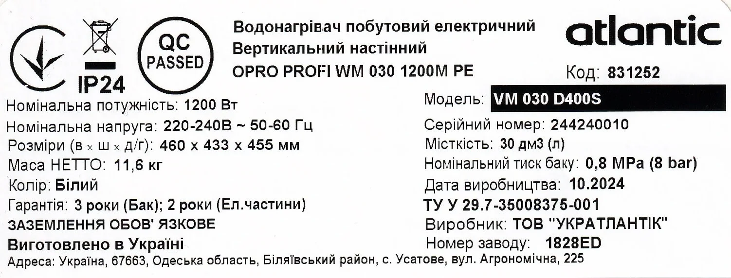 Водонагрівач Atlantic O´Pro Profi VM 030 D400S - фото 8
