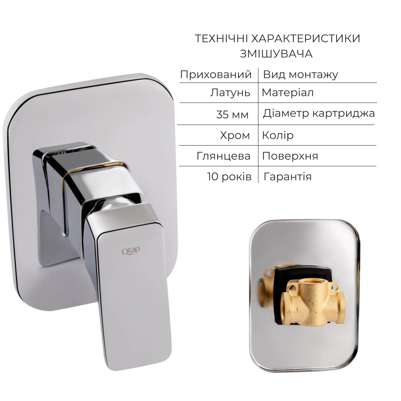 Набор 4 в 1 Qtap Namesti Хром - фото 3