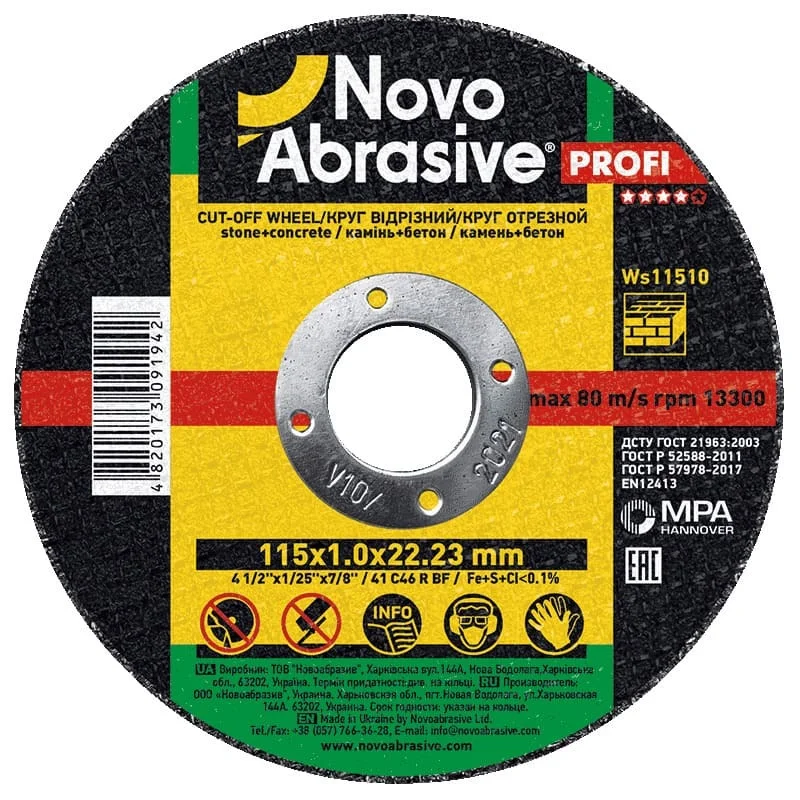 Круг отрезной для камня NovoAbrasive Profi 41 54С