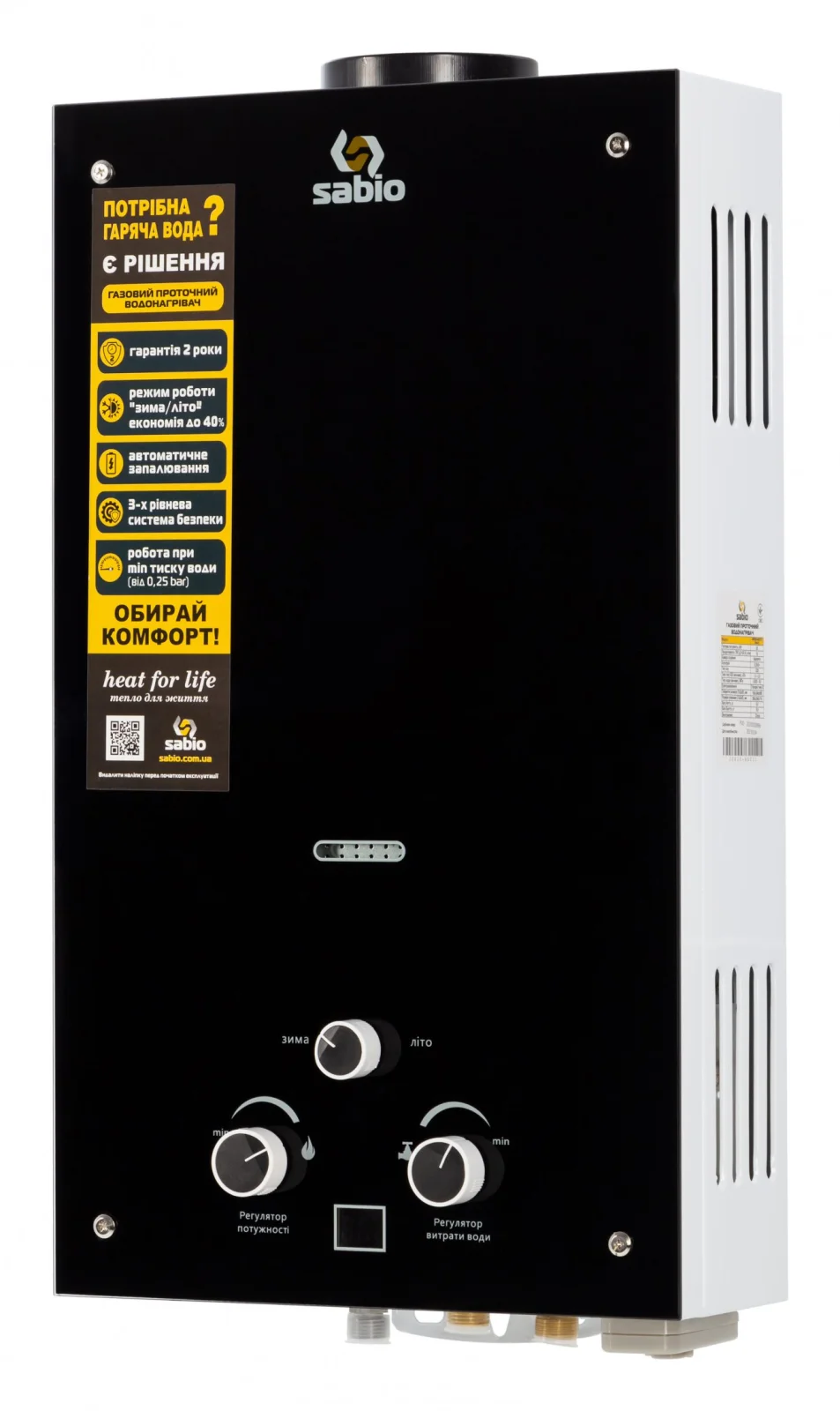Газовая колонка Sabio 10 GP-black