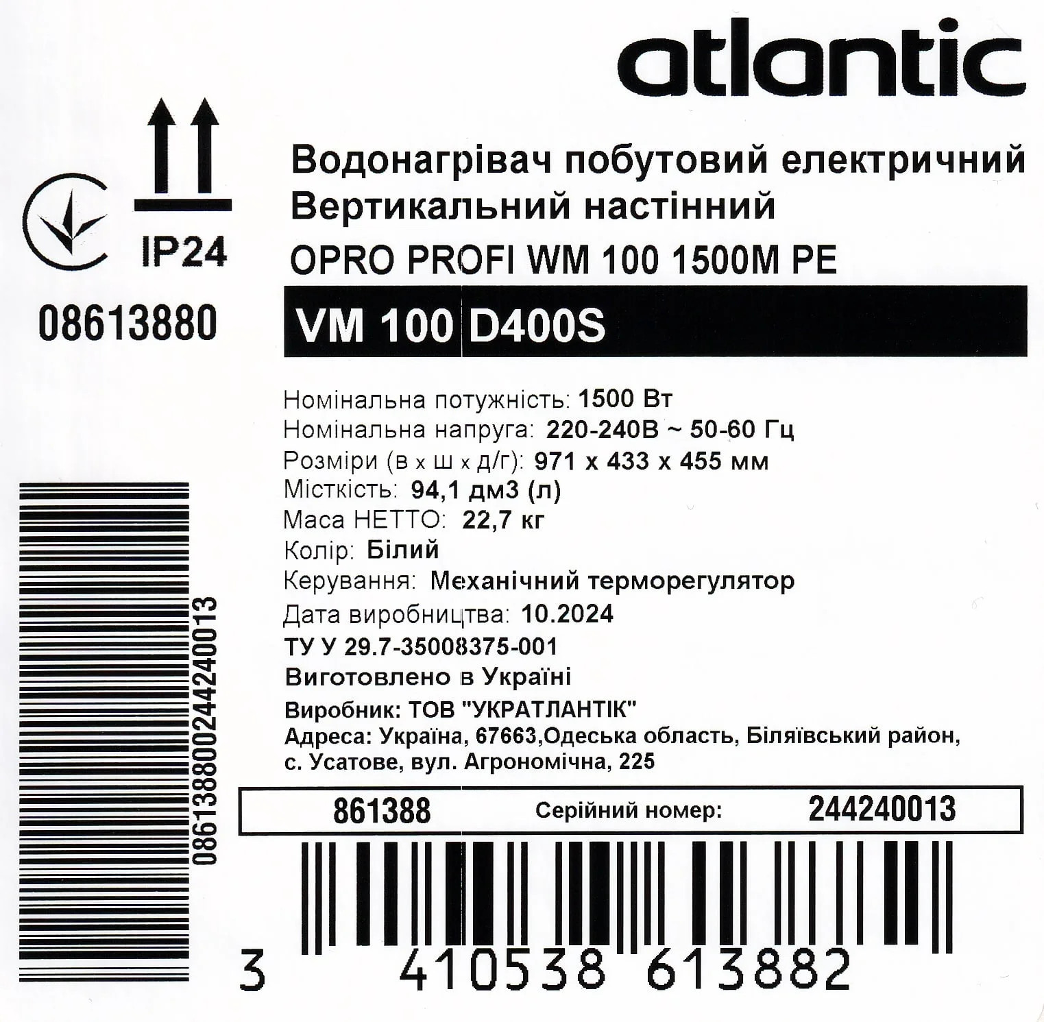 Водонагрівач Atlantic O´Pro Profi VM 100 D400S - фото 8