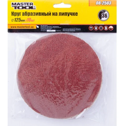 Шліфувальний круг на липучці Ø 125мм P36 (10 шт) MasterTool 08-2503