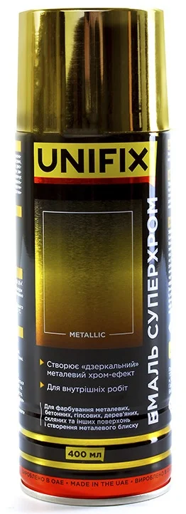 Емаль акрилова Суперхром дзеркальний Золото глянець 400мл Unifix (951053)