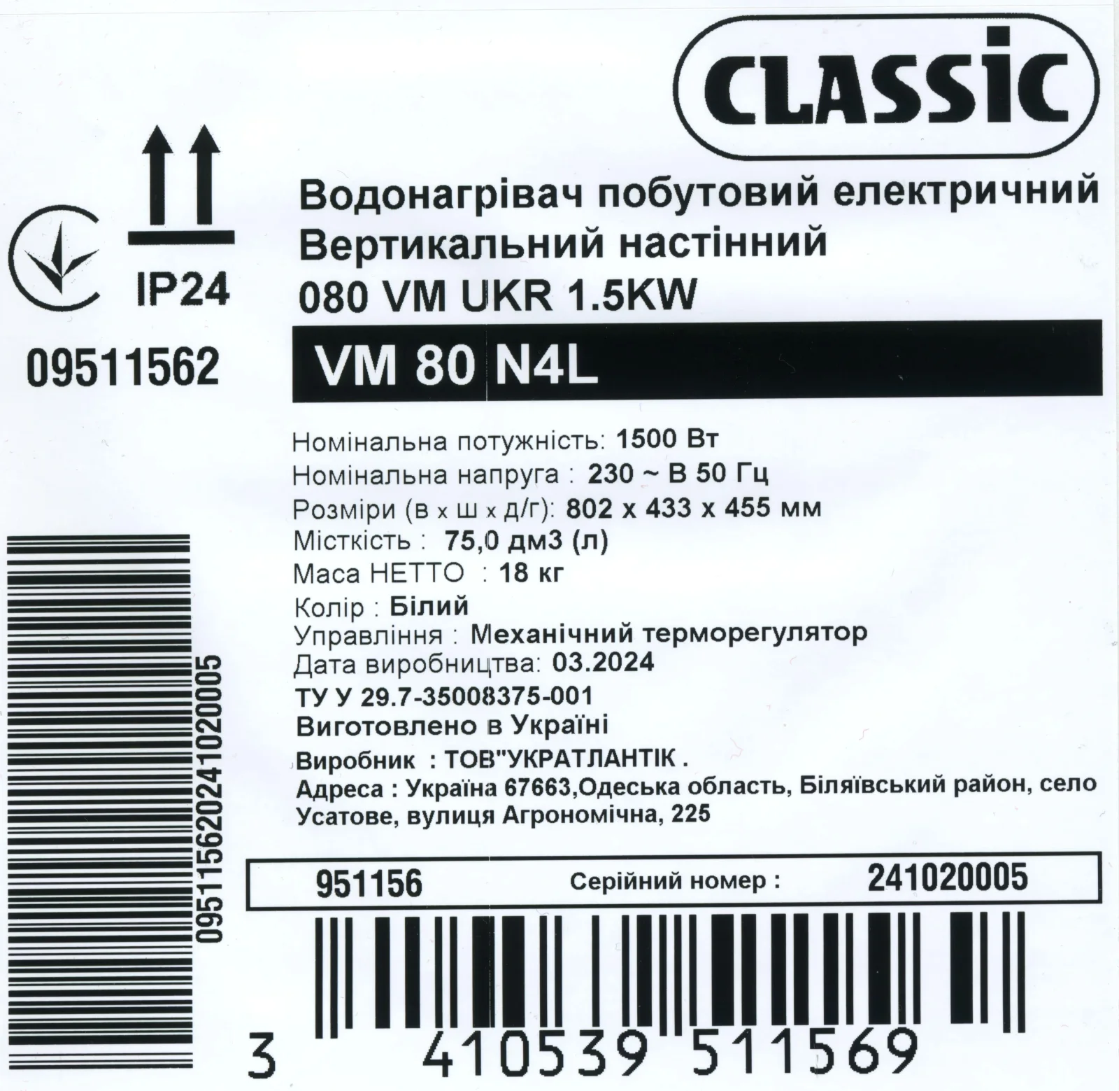Водонагрівач Classic VM 80 N4L - фото 5