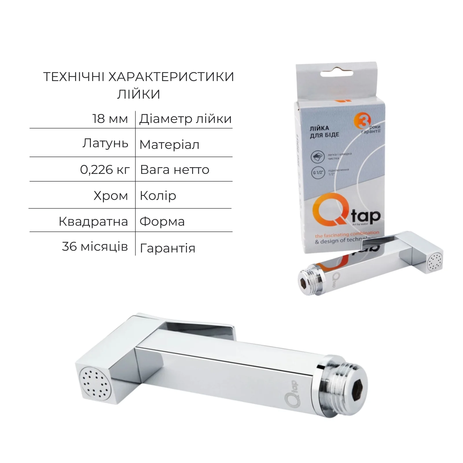 Набор 4 в 1 Qtap Namesti Хром - фото 4