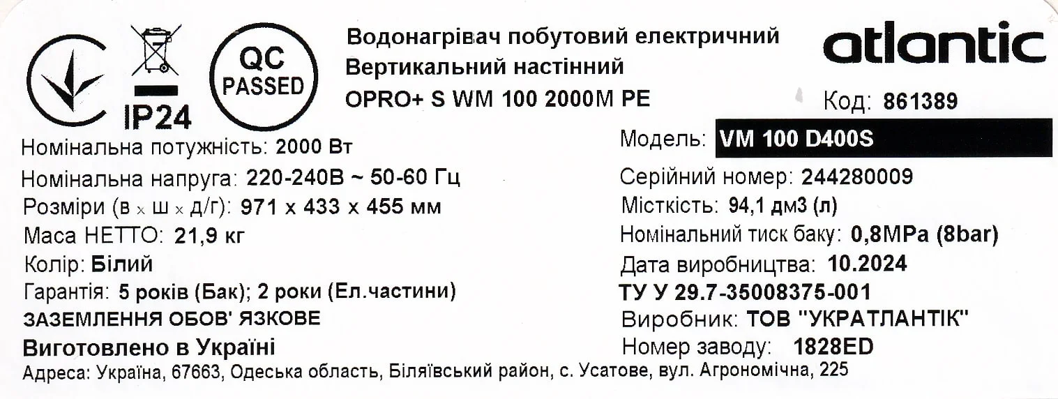 Водонагрівач Atlantic O´Pro+ VM 100 D400S - фото 6
