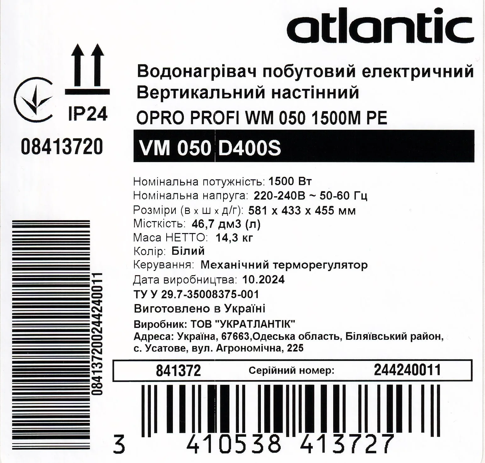 Водонагрівач Atlantic O´Pro Profi VM 050 D400S - фото 9
