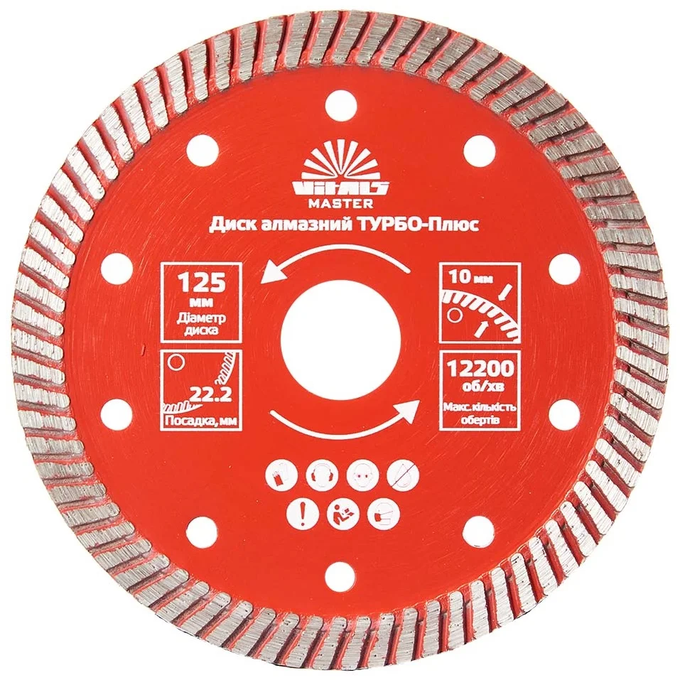 Диск алмазний 125х10х22,22мм Vitals Master ТУРБО-Плюс (168112)