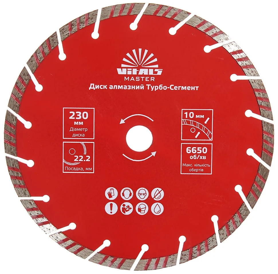 Диск алмазний 230х10х22,22мм Vitals Master Турбо-Сегмент (168129)