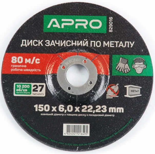 Диск зачисний по металу 150х6,0х22,22мм (кратно пачці - 5 шт) Apro (829016)