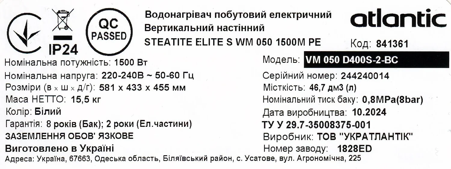 Водонагрівач Atlantic Steatite Elite VM 050 D400S-2-BC - фото 8