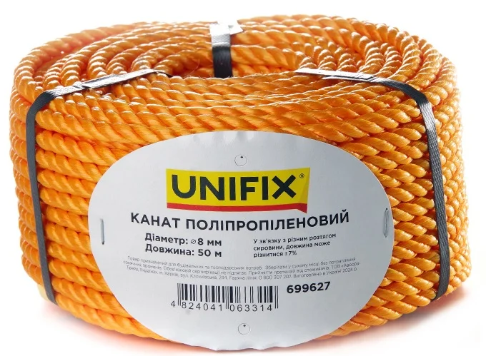 Канат поліпропіленовий 50м 8мм Unifix (699627)