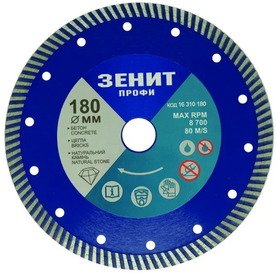 Диск алмазний Турбо 180×10 мм Зенит Профи (16310180)