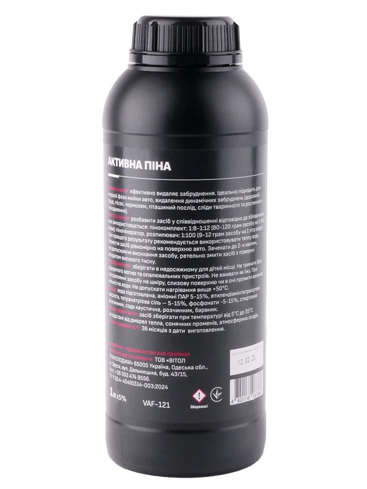 Активна піна Voin UltraFoam 1 л 1:8-1:12 (pH12) (VAF-121)