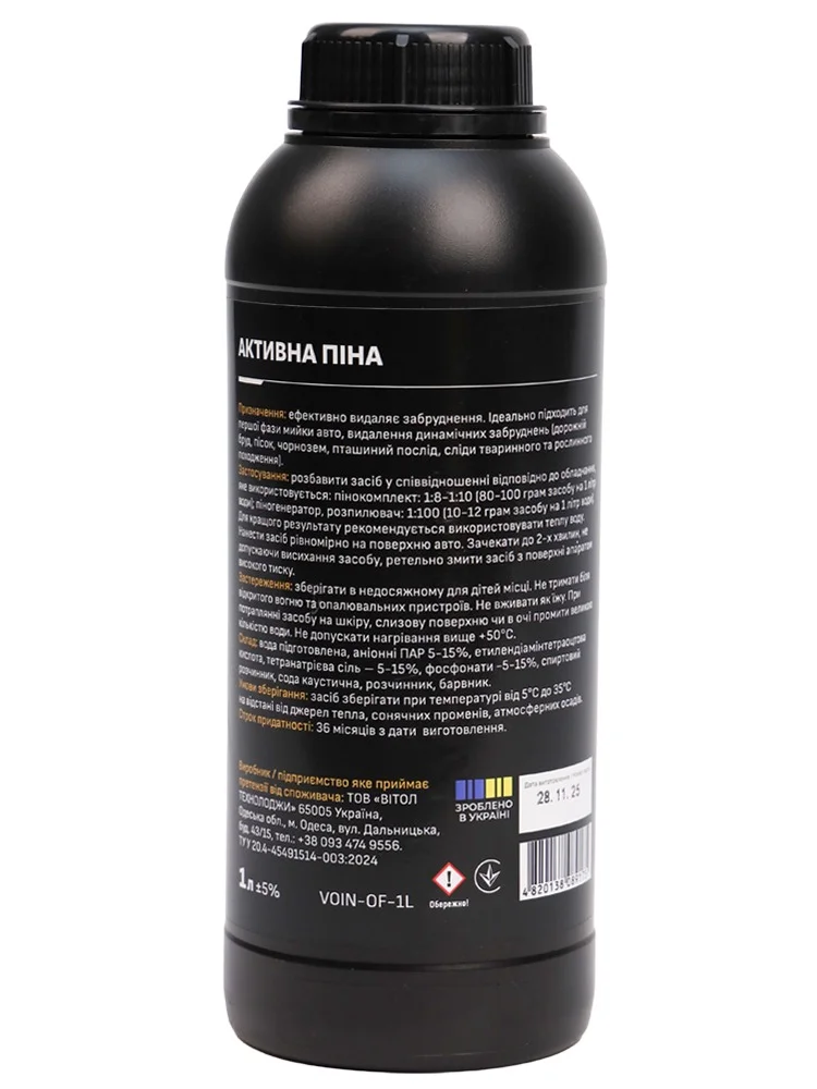 Активна піна Voin OptiFoam 1 л 1:8-1:10 (VOIN-OF-1L)