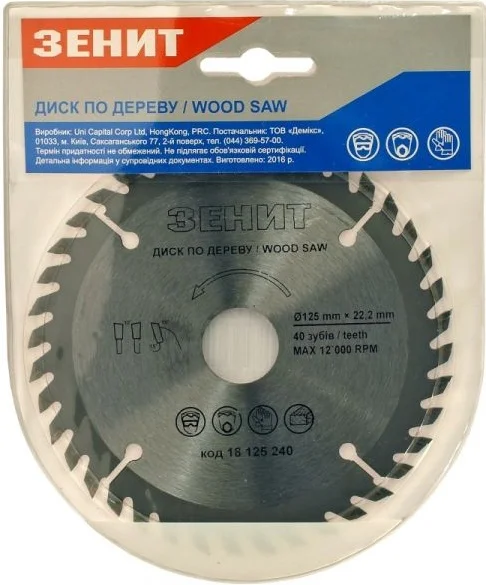 Диск пильний по дереву 125x22.2, ATB 40 Зенит (18125240)
