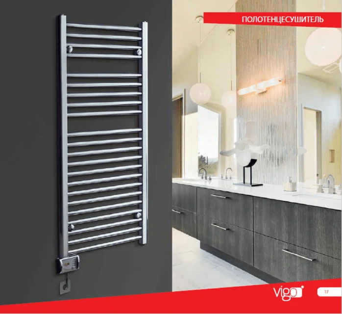 Рушникосушка електрична Mastas Vigo EHR 5016 вигнута Chrom 275 W