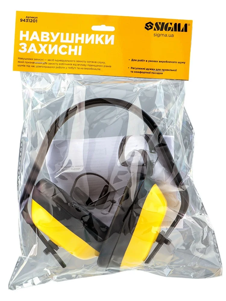 Шумоізоляційні захисні навушники Sigma (9431201)