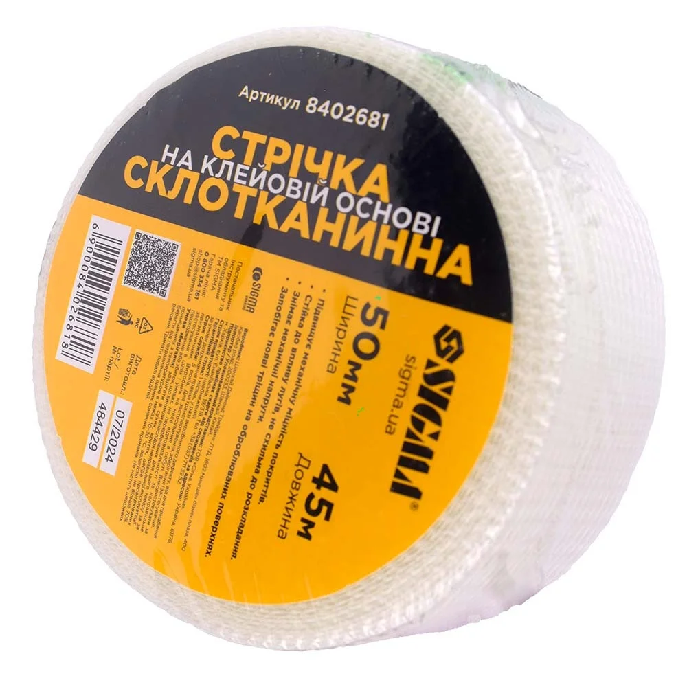 Стрічка склотканинна на клейовій основі Sigma 50мм×45м