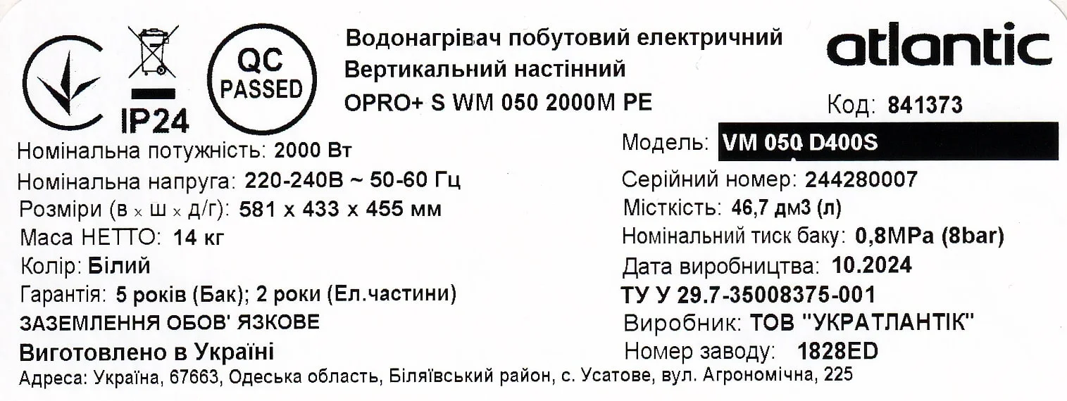 Водонагрівач Atlantic O´Pro+ VM 050 D400S - фото 7