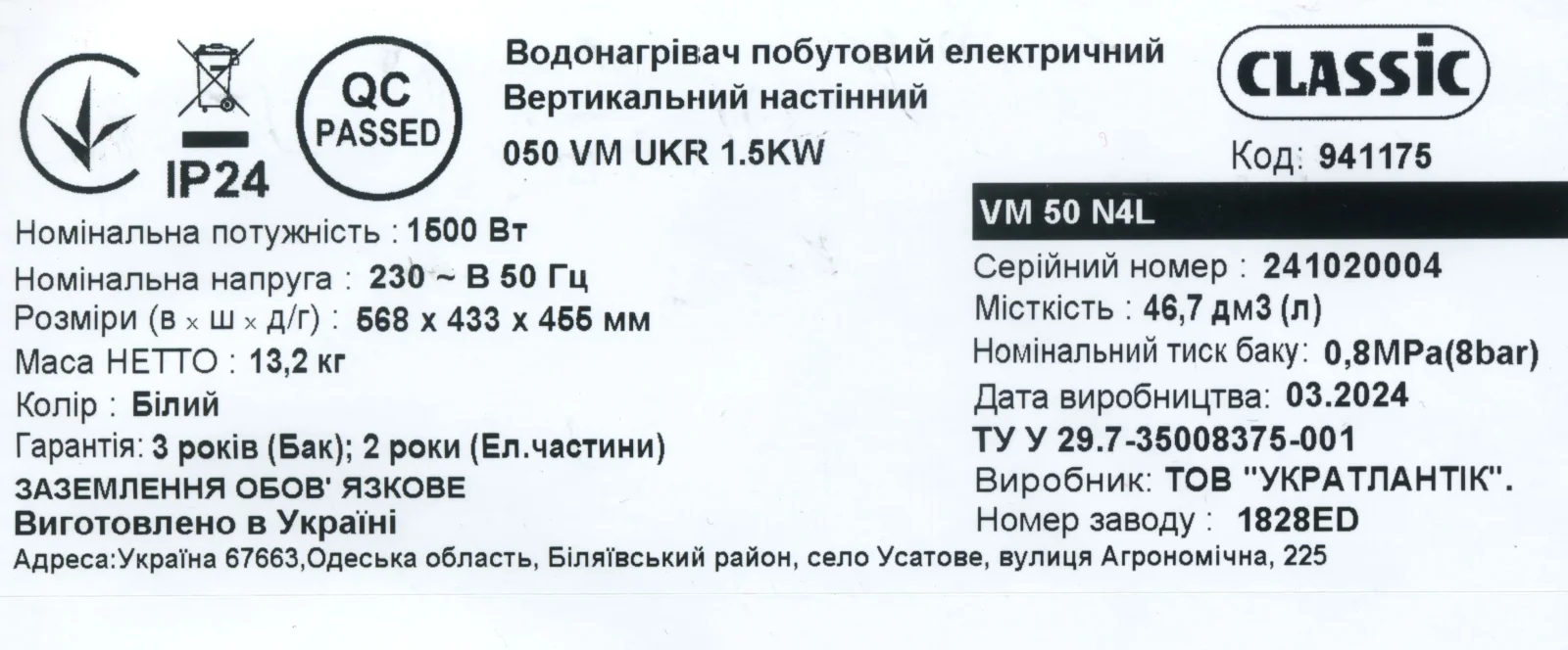Водонагрівач Classic VM 50 N4L - фото 4