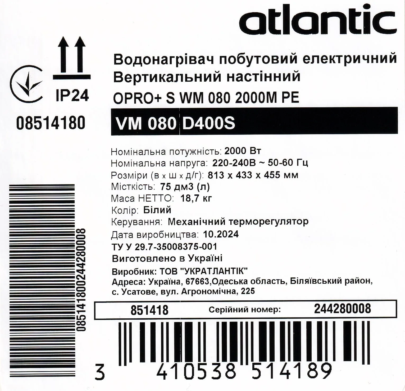 Водонагрівач Atlantic O´Pro+ VM 080 D400S - фото 8