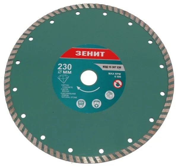 Диск алмазний Турбо 230×7 мм Зенит (15307230)