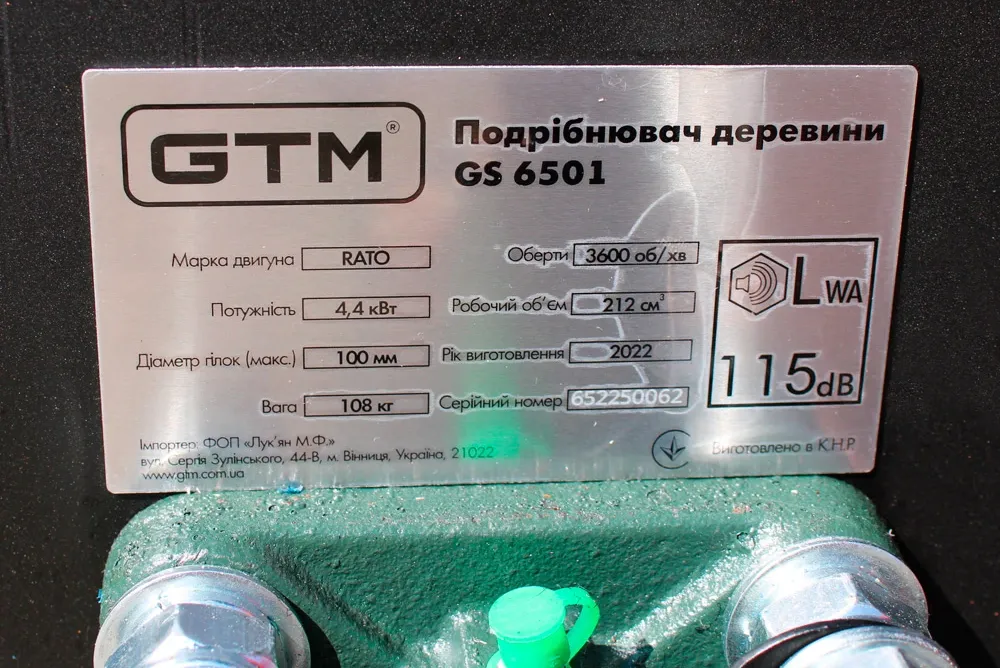 Подрібнювач гілок GTM GS6501 бензиновий (до 100 мм)