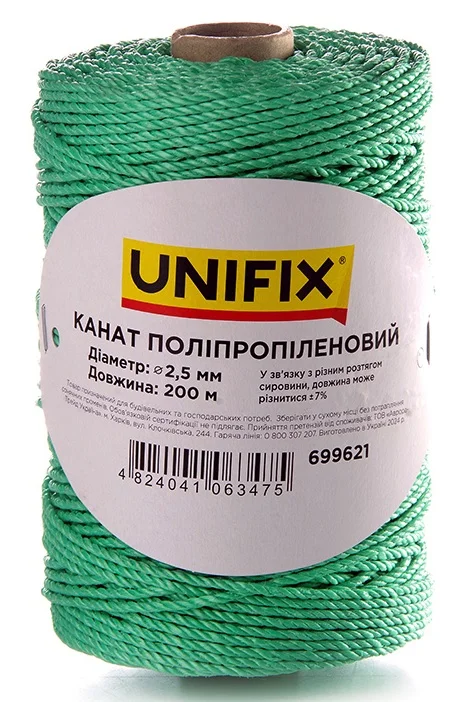 Канат поліпропіленовий 200м 2.5мм Unifix (699621)