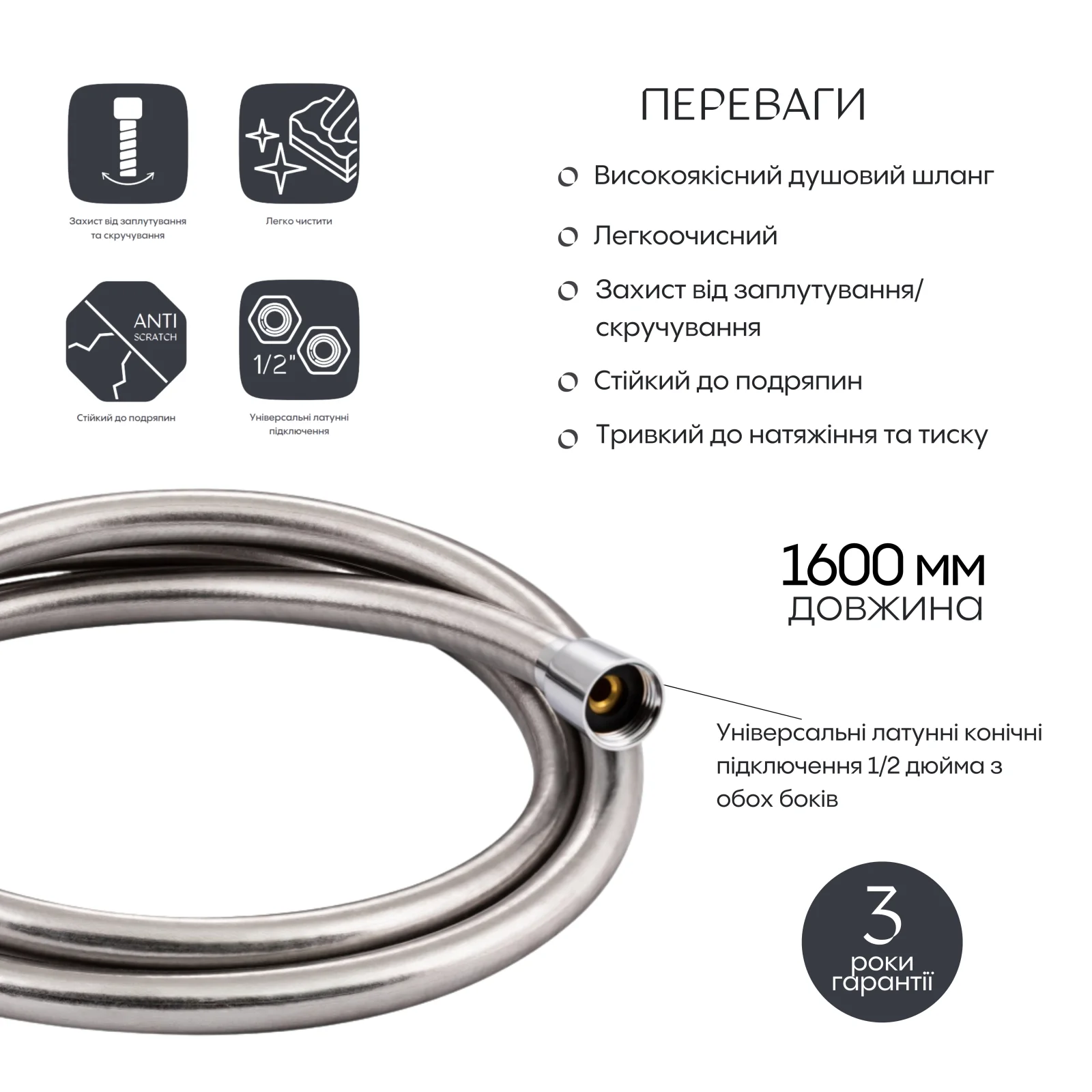Шланг для душа Qtap Hadice PVC160C Хром - фото 3