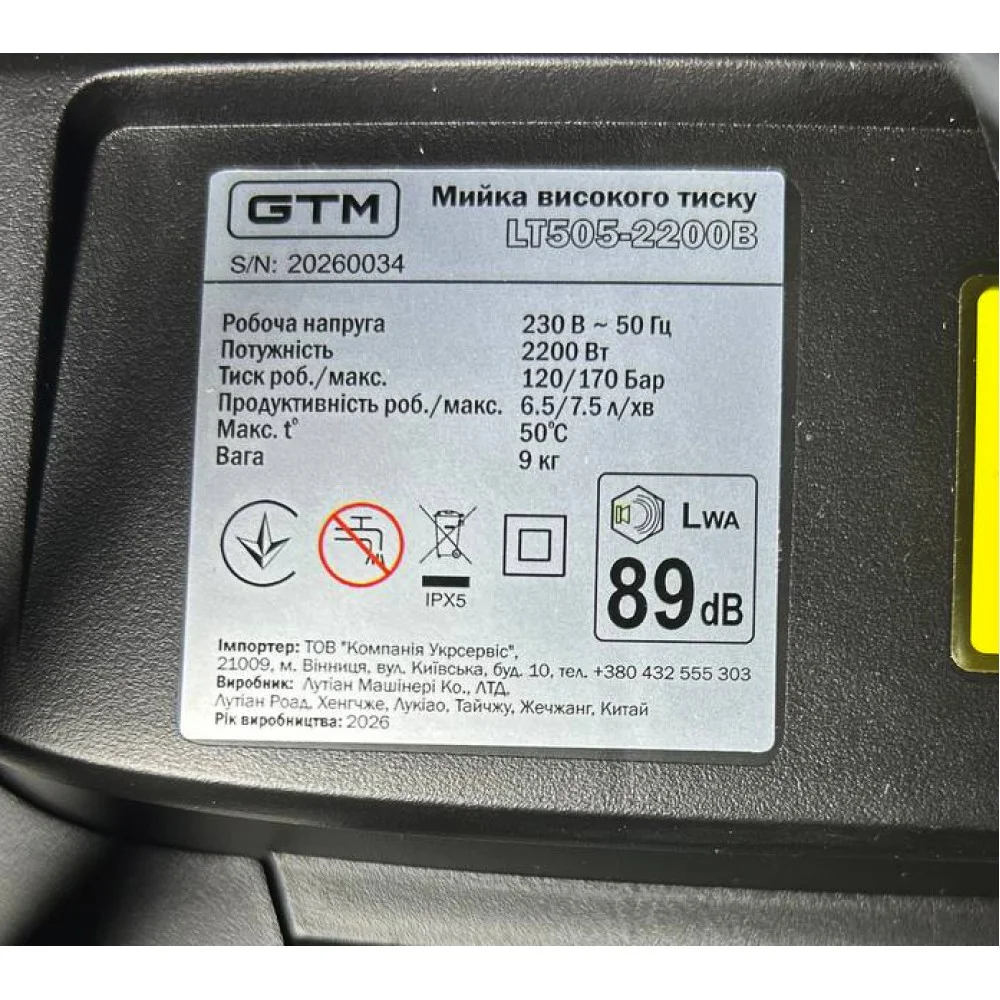 Мийка високого тиску 7 л/хв 170 бар 2200Вт GTM (LT505-2200B) - фото 5