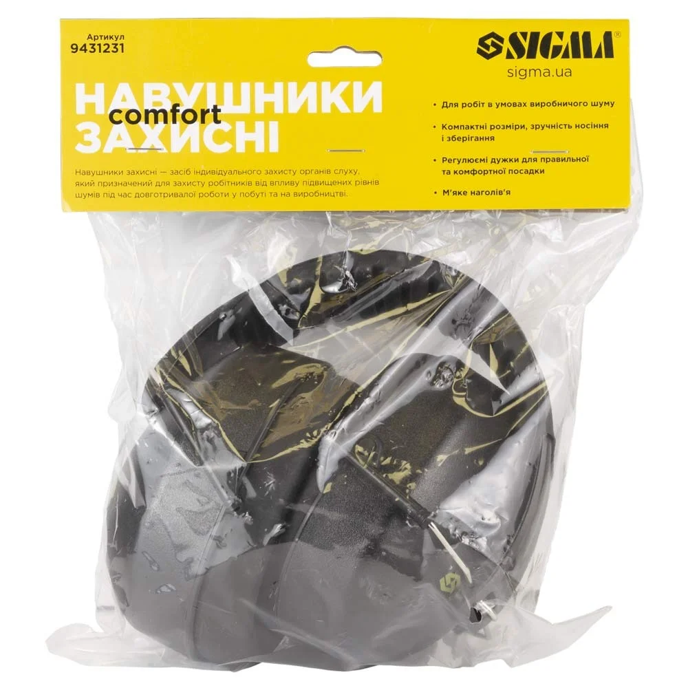 Навушники захисні складні Comfort Sigma (9431231)