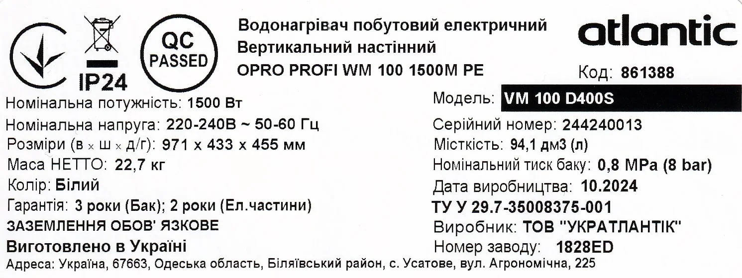 Водонагрівач Atlantic O´Pro Profi VM 100 D400S - фото 7