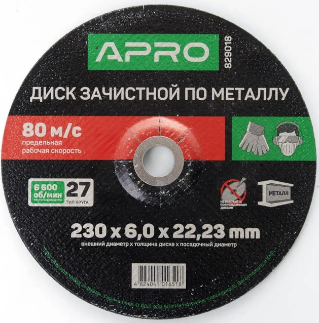 Диск затискний по металу 230х6,0х22,22мм (кратно пачці - 5 шт) Apro (829018)