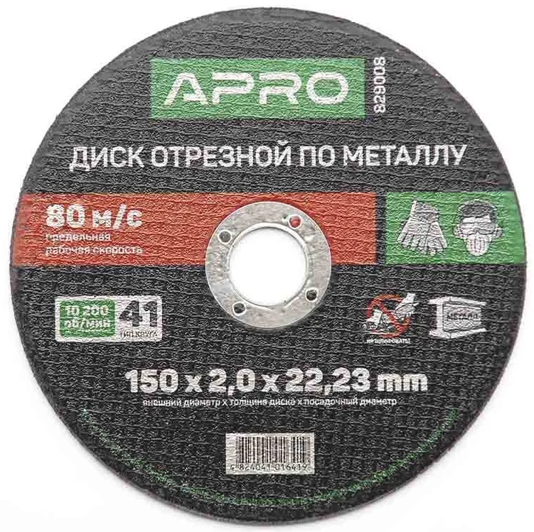 Диск відрізний по металу 150х2,0х22,22мм (кратно пачці - 10 шт) Apro (829008)