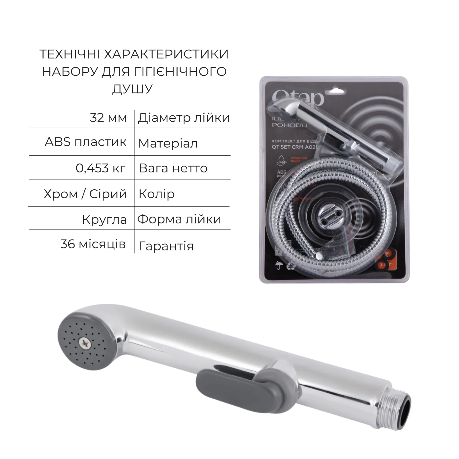 Набор 3 в 1 Qtap Namesti Хром – смеситель, подключение; хром / серый – набор для гигиенического душа - фото 4