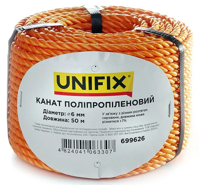 Канат поліпропіленовий 50м 6мм Unifix (699626)