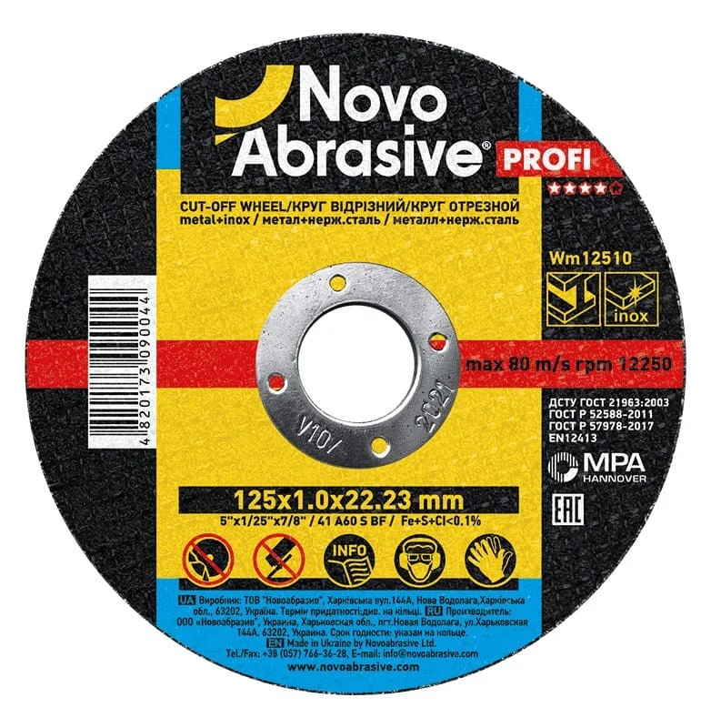 Диск відрізний по металу NovoAbrasive Profi 41 Ø 125 мм 1 мм 22.23 мм