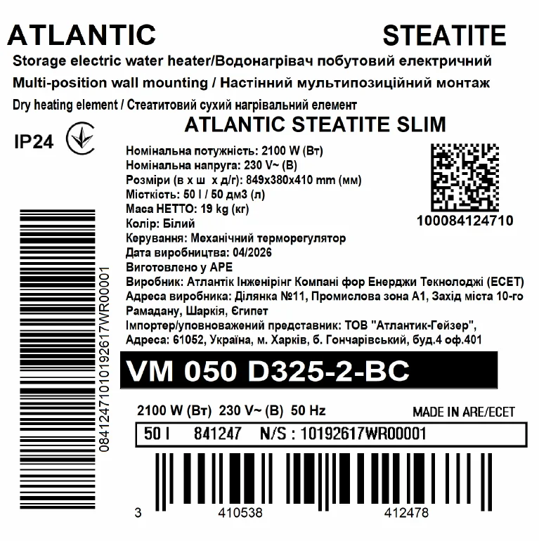 Водонагрівач Atlantic Steatite Slim VM 050 D325-2-BC - фото 3
