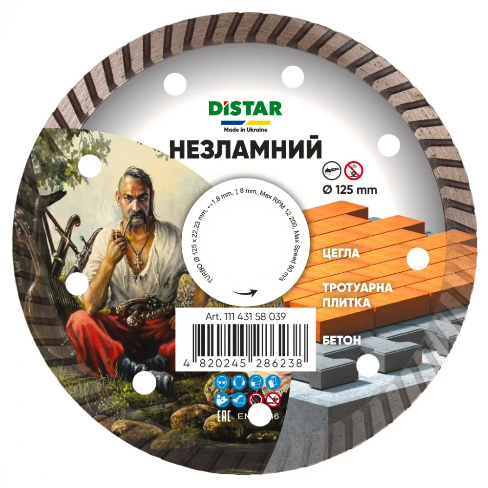 Диск алмазний відрізний Turbo 125 Незламний Distar 11143158039