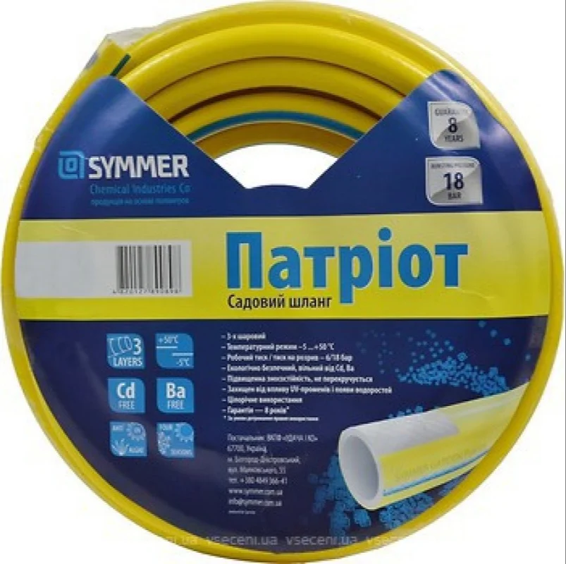 Шланг поливальний Symmer Патріот 1" (жовтий) L50 м