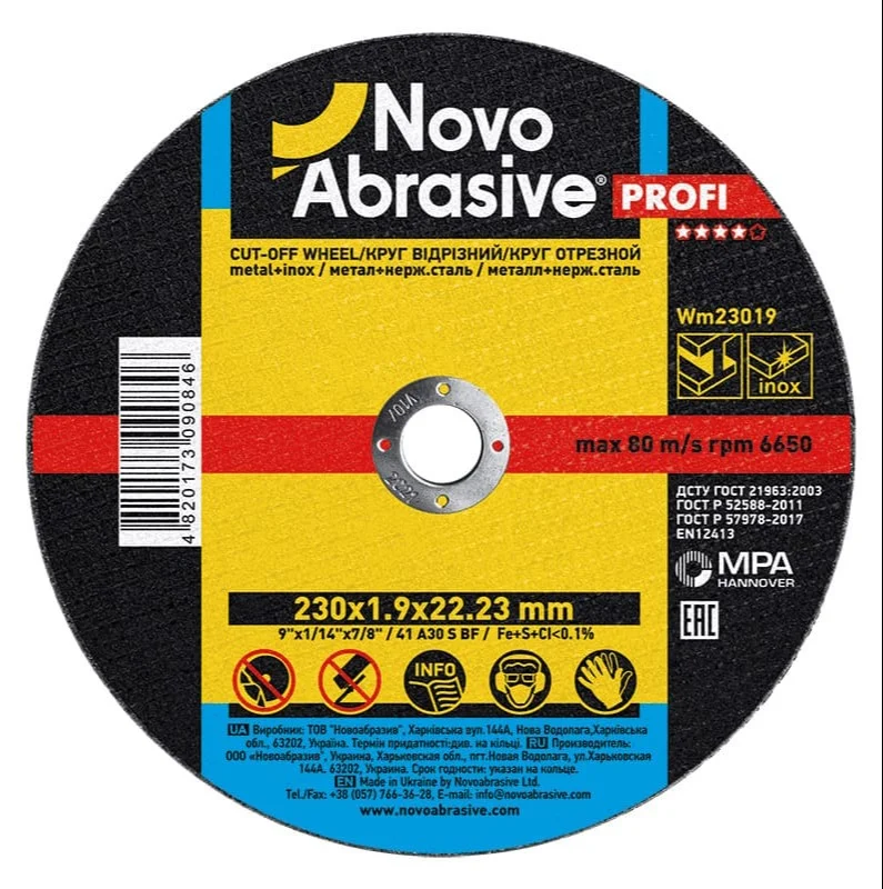 Диск відрізний по металу NovoAbrasive Profi 41 Ø 230 мм 1.9 мм 22.23 мм